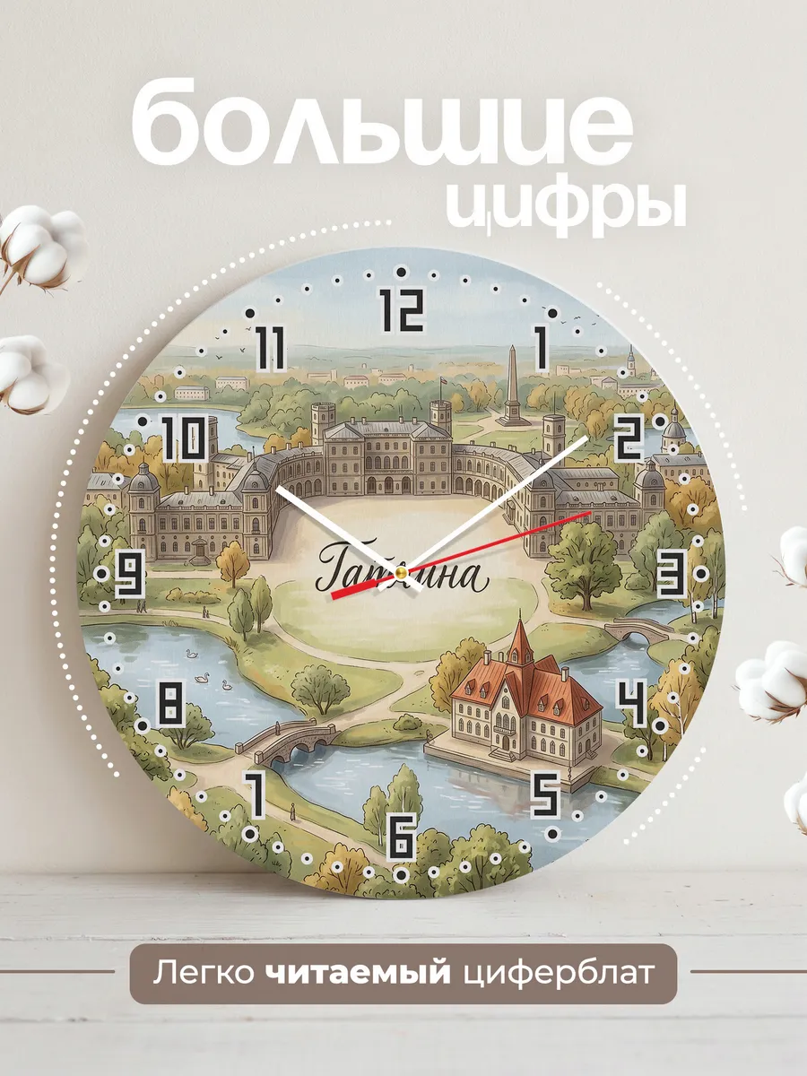 Часы настенные бесшумные Гатчина 33 см — фото 2