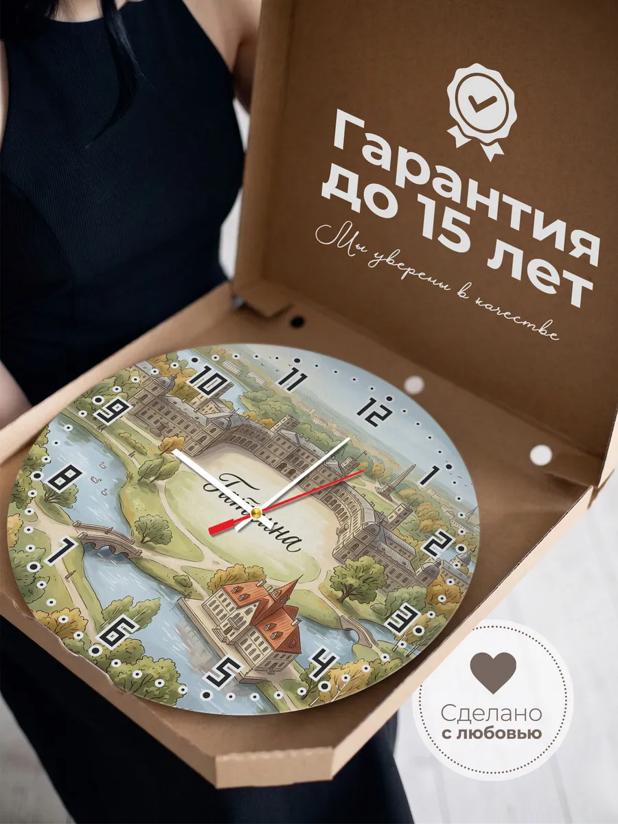 Часы настенные бесшумные Гатчина 33 см — фото 3