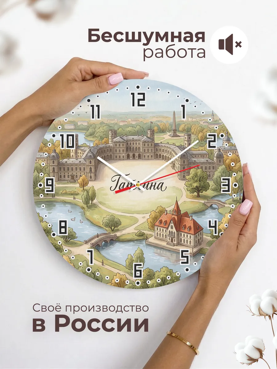 Часы настенные бесшумные Гатчина 33 см — фото 6