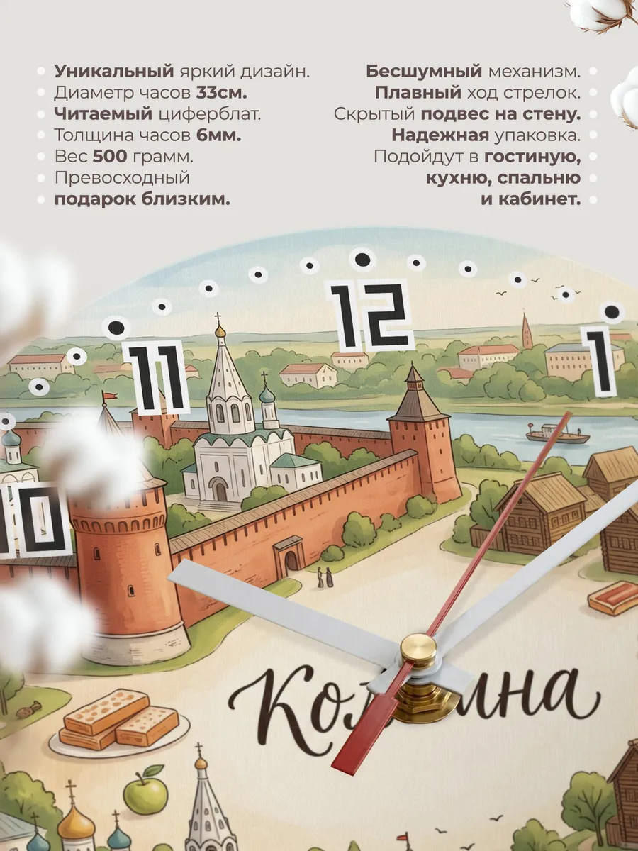 Часы настенные бесшумные Коломна 33 см — фото 11