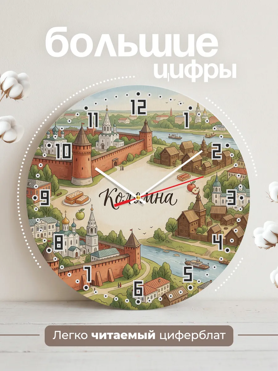 Часы настенные бесшумные Коломна 33 см — фото 2