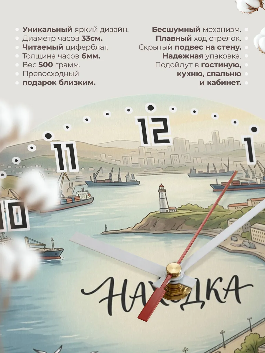 Часы настенные бесшумные Находка 33 см — фото 11