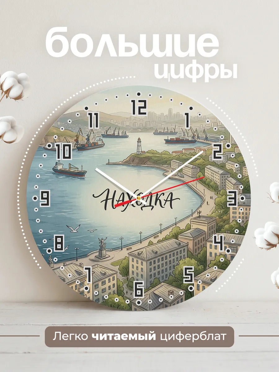 Часы настенные бесшумные Находка 33 см — фото 2