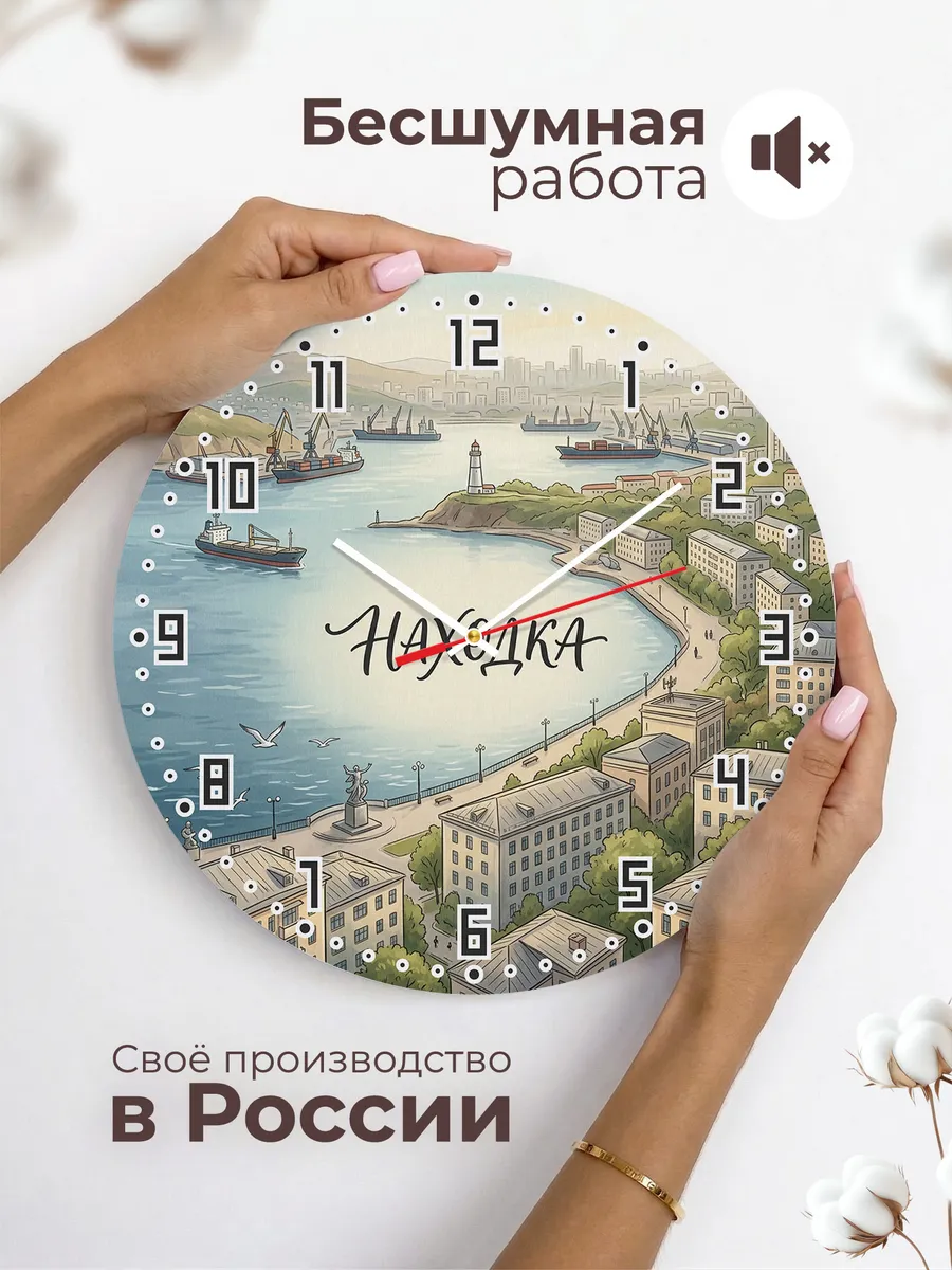 Часы настенные бесшумные Находка 33 см — фото 6
