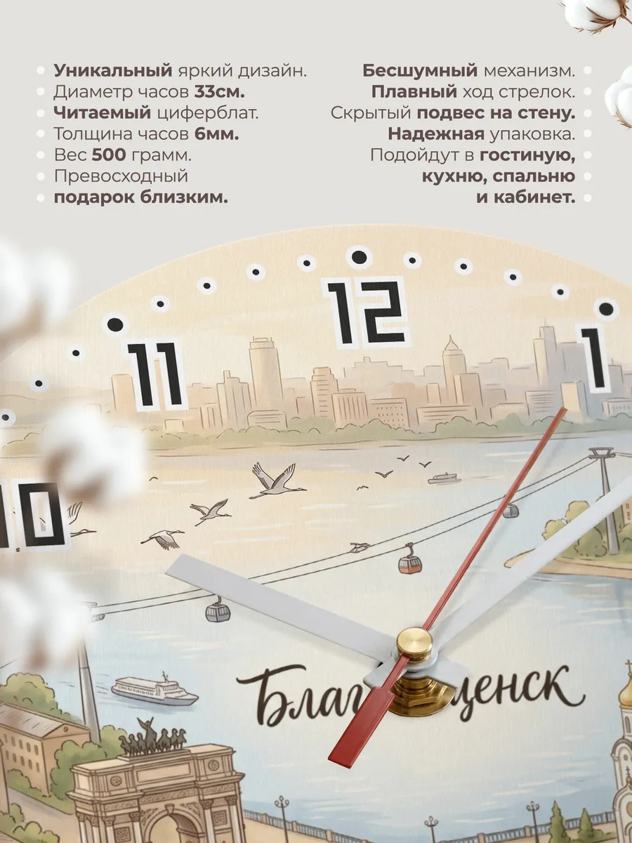 Часы настенные бесшумные Благовещенск 33 см — фото 11