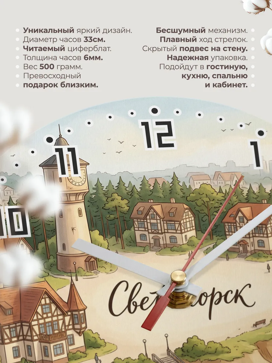Часы настенные бесшумные Калининград Светлогорск 33 см — фото 11