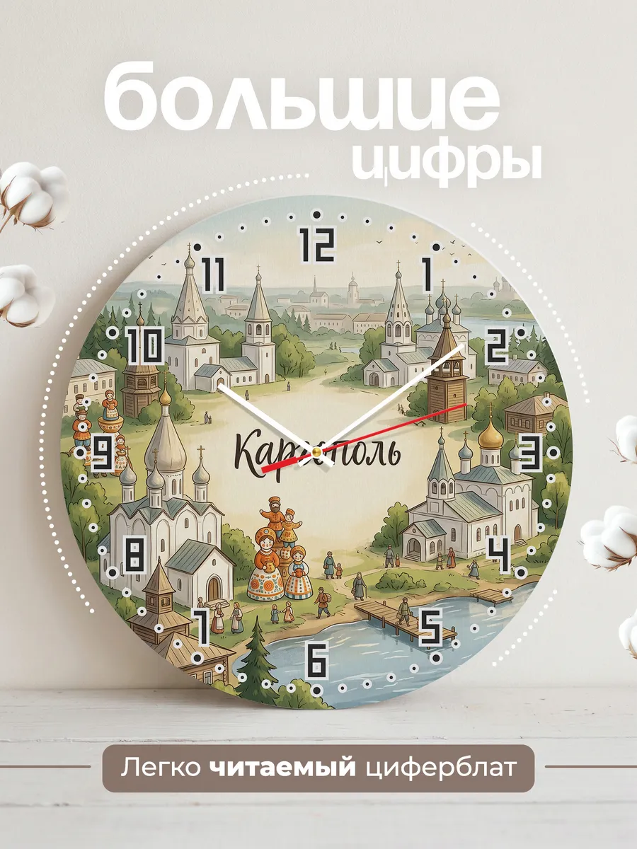 Часы настенные бесшумные Каргополь 33 см — фото 2
