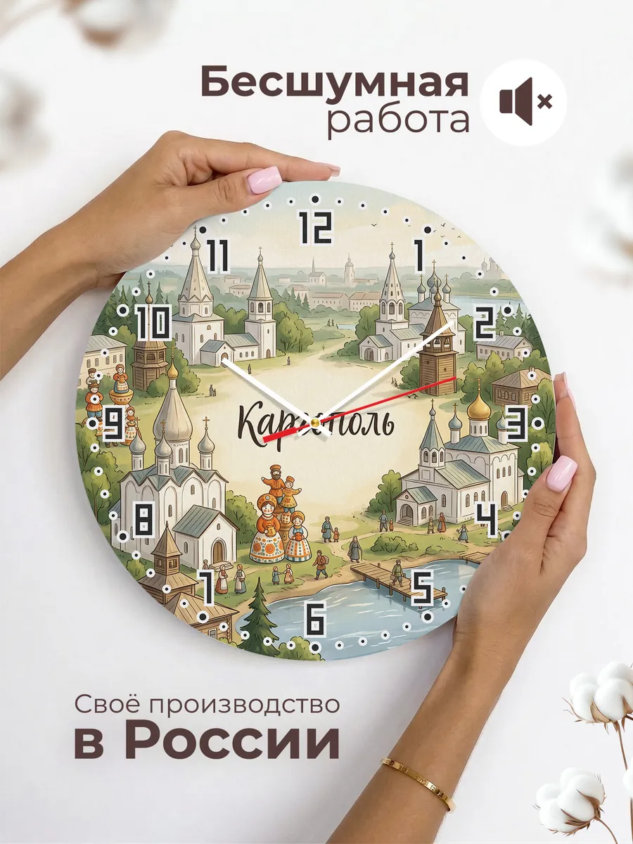 Часы настенные бесшумные Каргополь 33 см — фото 6