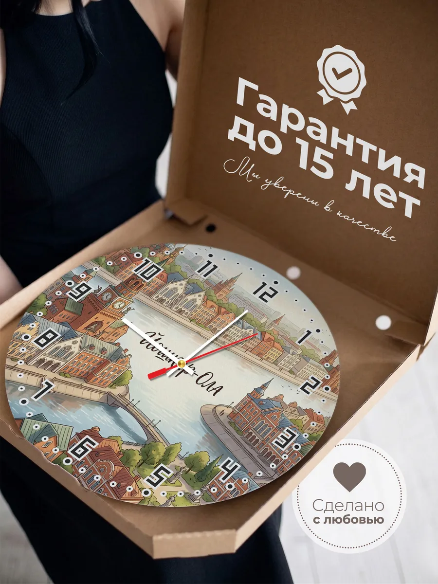 Часы настенные бесшумные Йошкар Ола 33 см — фото 3