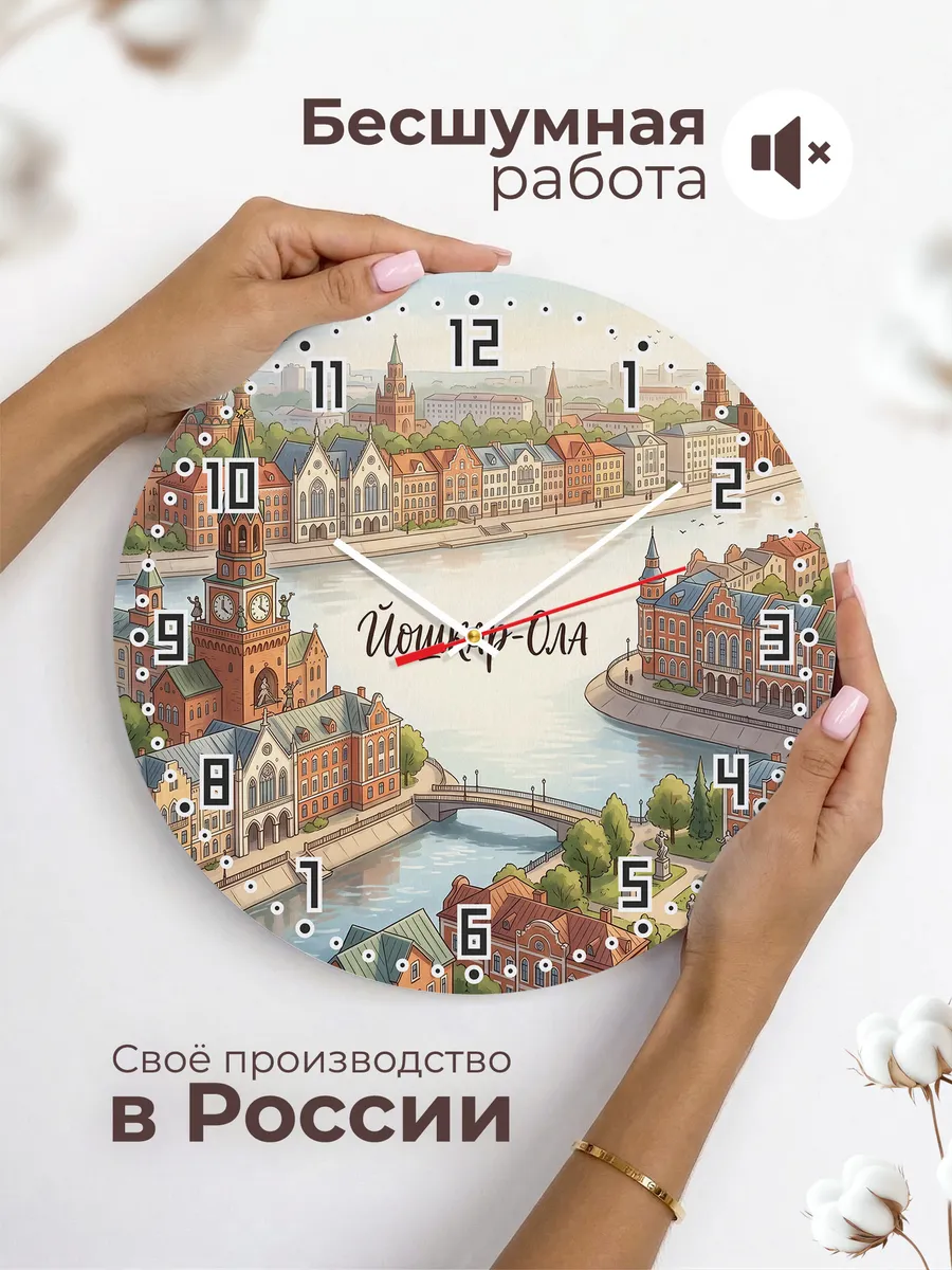 Часы настенные бесшумные Йошкар Ола 33 см — фото 6