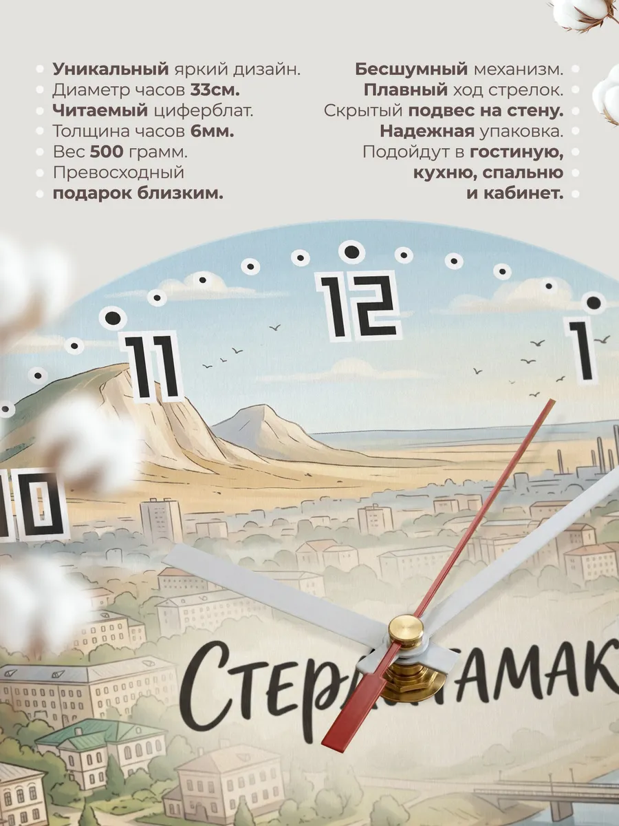 Часы настенные бесшумные Петропавловск Другие 33 см — фото 11