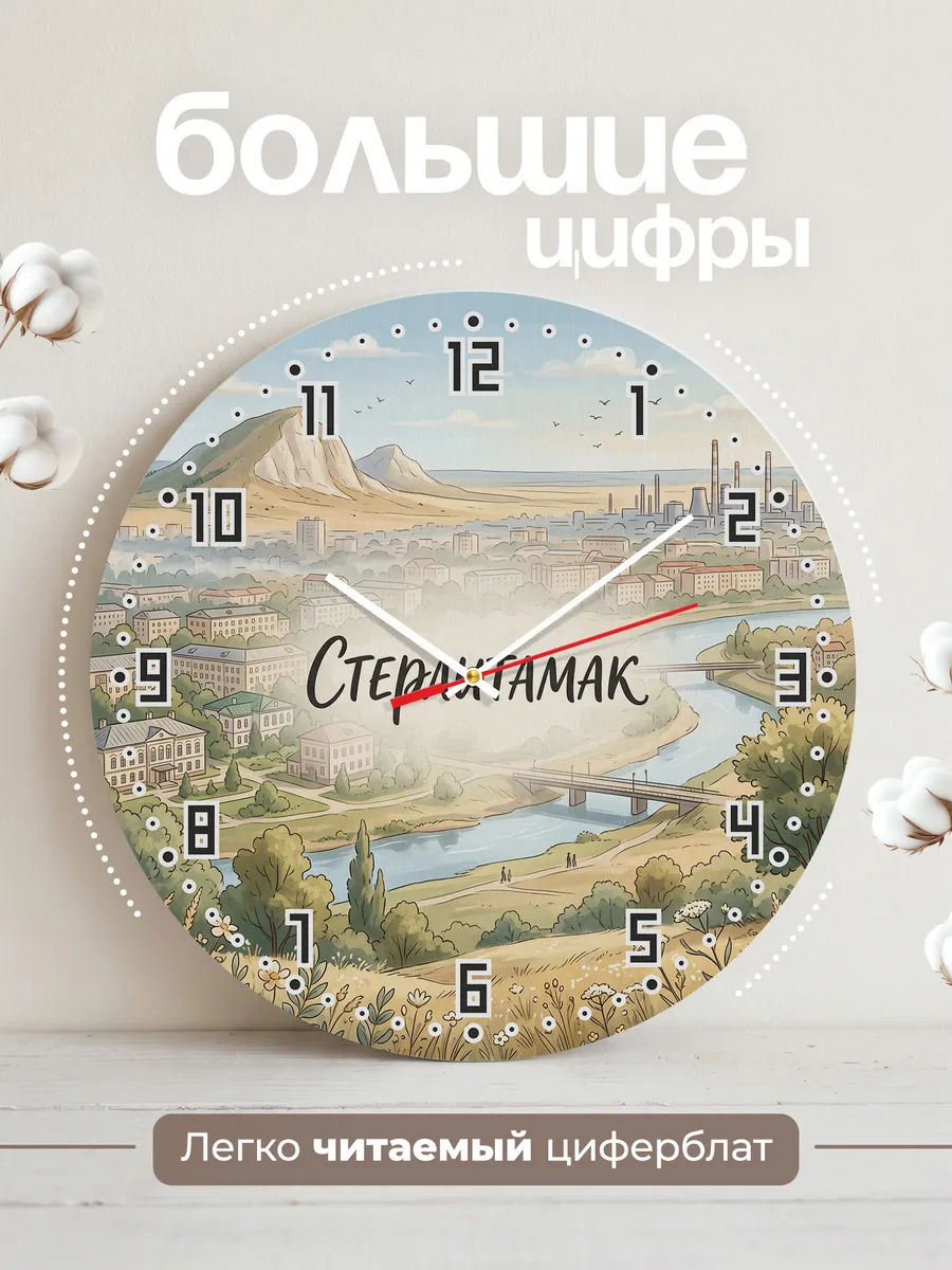 Часы настенные бесшумные Петропавловск Другие 33 см — фото 2