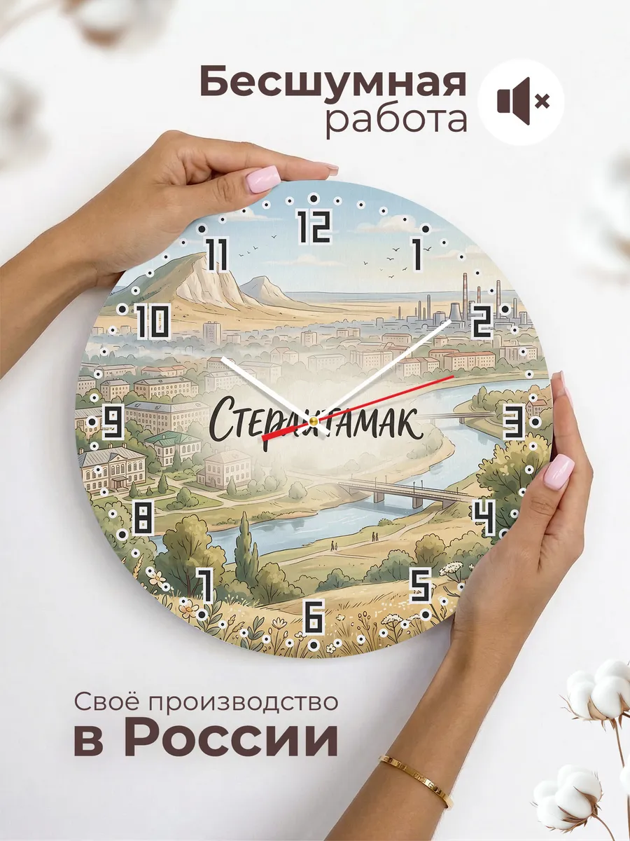 Часы настенные бесшумные Петропавловск Другие 33 см — фото 6