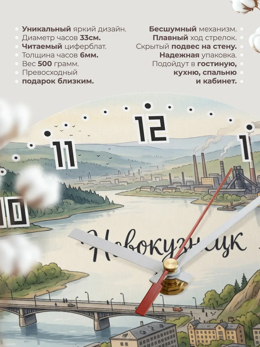 Часы настенные бесшумные Новокузнецк 33 см — фото 11