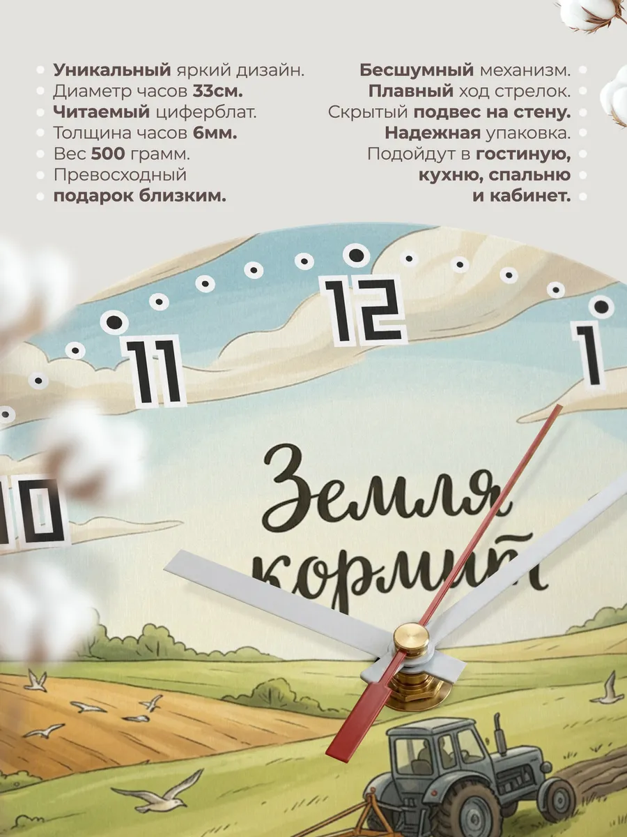 Часы настенные бесшумные Трактор 33 см — фото 11