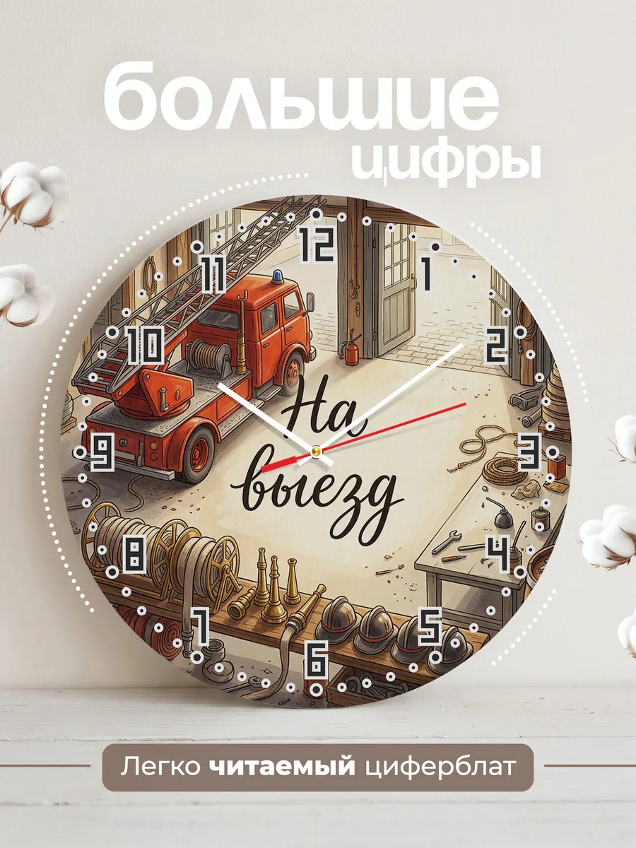 Часы настенные бесшумные Пожарная машина 33 см — фото 2