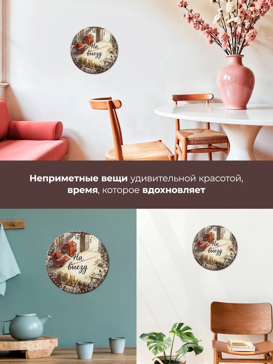 Часы настенные бесшумные Пожарная машина 33 см — фото 7