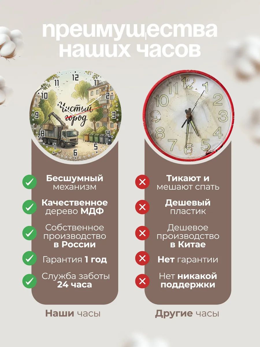 Часы настенные бесшумные Мусоровоз 33 см — фото 10