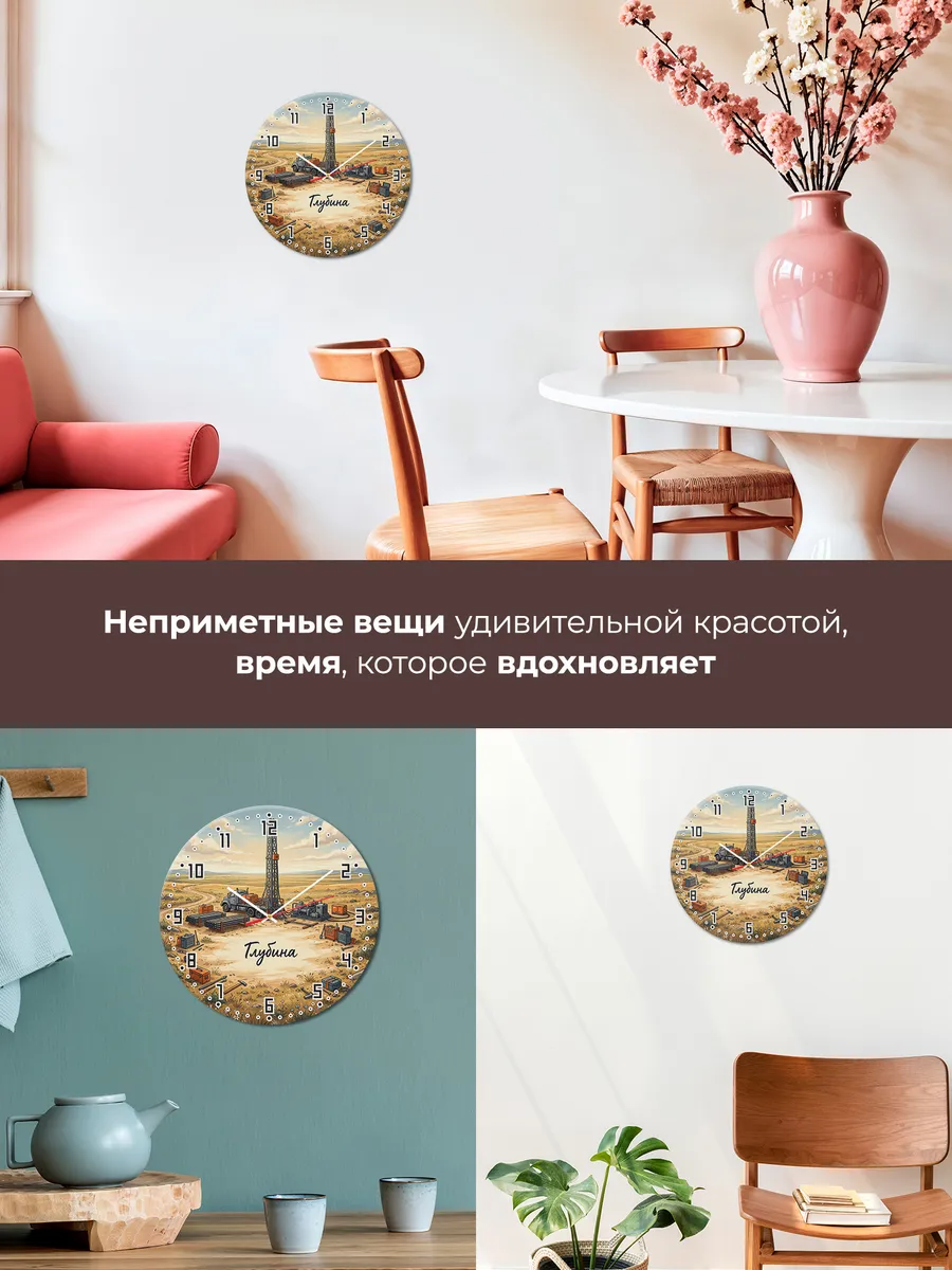 Часы настенные бесшумные Буровая установка 33 см — фото 7