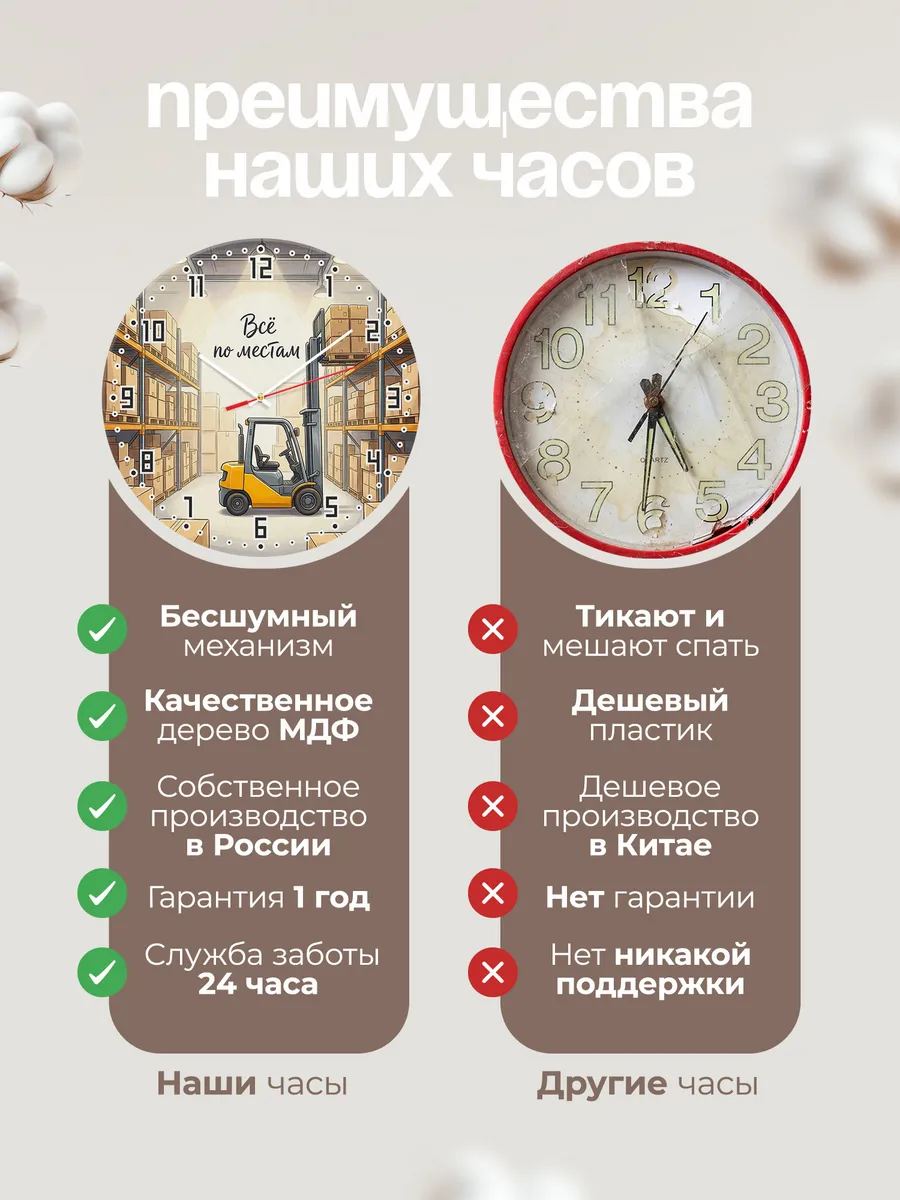 Часы настенные бесшумные Погрузчик складской 33 см — фото 10