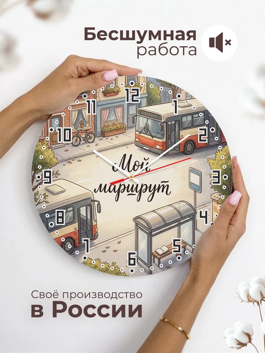 Часы настенные бесшумные Автобус городской 33 см — фото 6