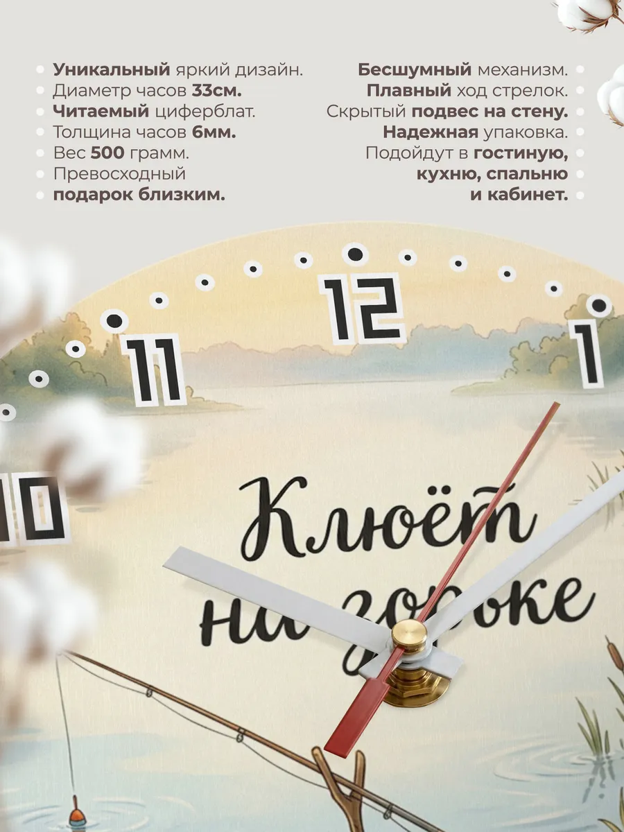 Часы настенные бесшумные Утренняя зорька 33 см — фото 11