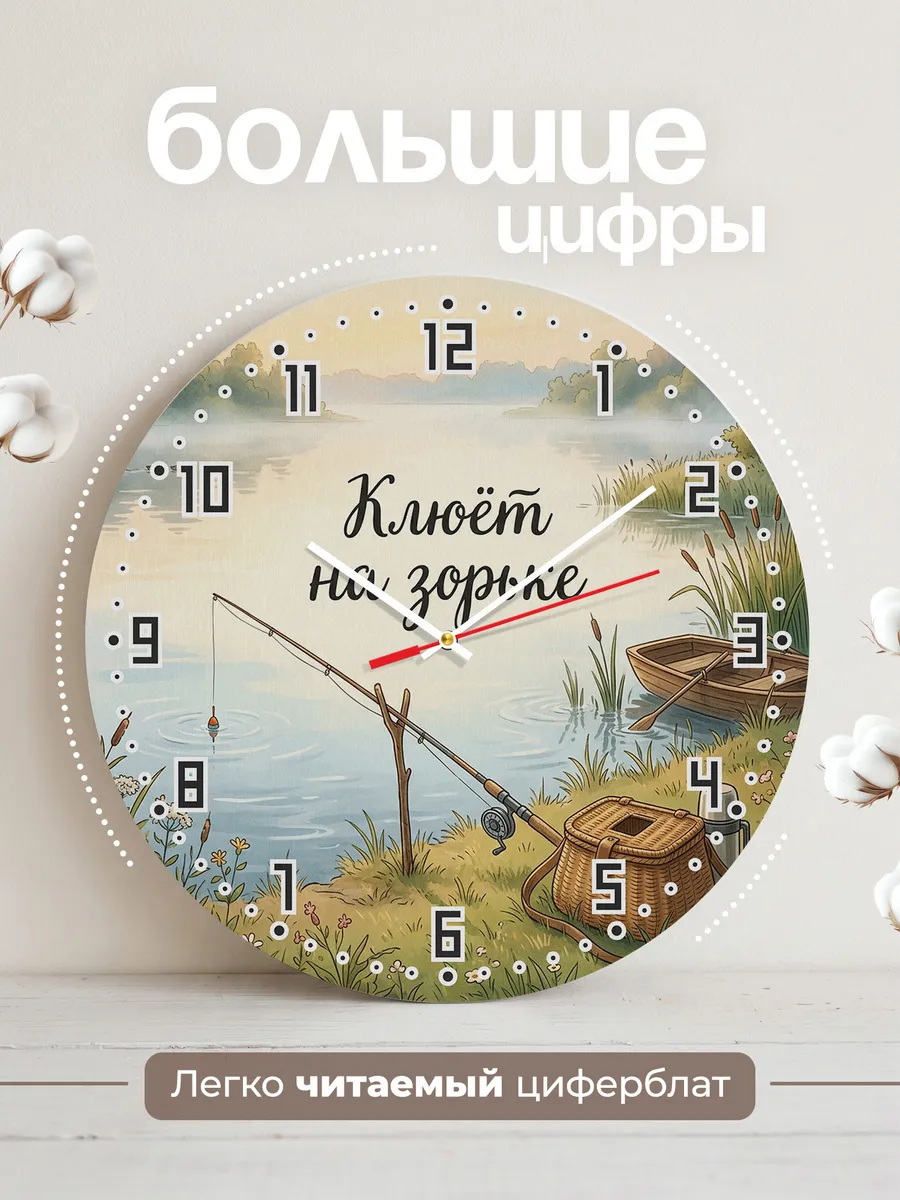 Часы настенные бесшумные Утренняя зорька 33 см — фото 2