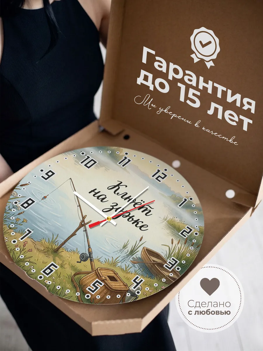Часы настенные бесшумные Утренняя зорька 33 см — фото 3