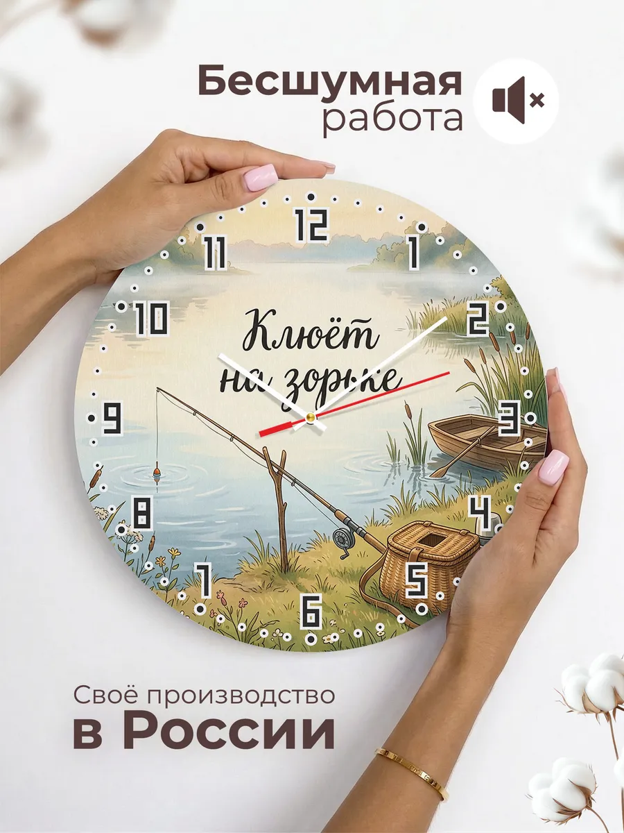 Часы настенные бесшумные Утренняя зорька 33 см — фото 6