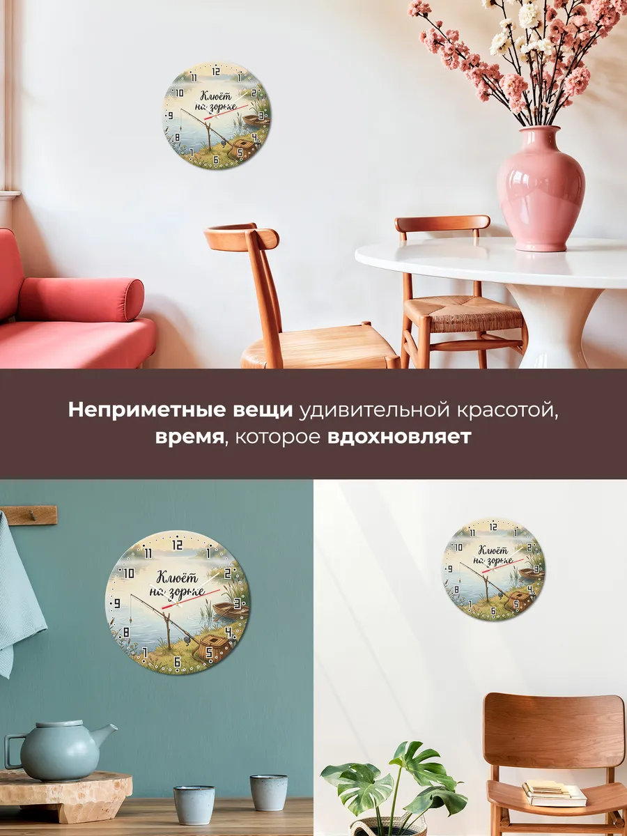 Часы настенные бесшумные Утренняя зорька 33 см — фото 7
