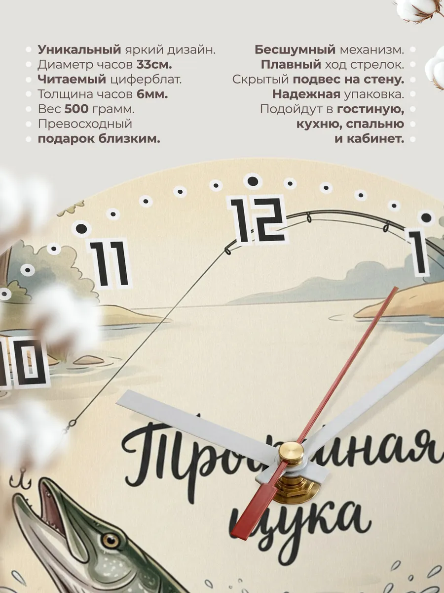 Часы настенные бесшумные Щука трофей 33 см — фото 11