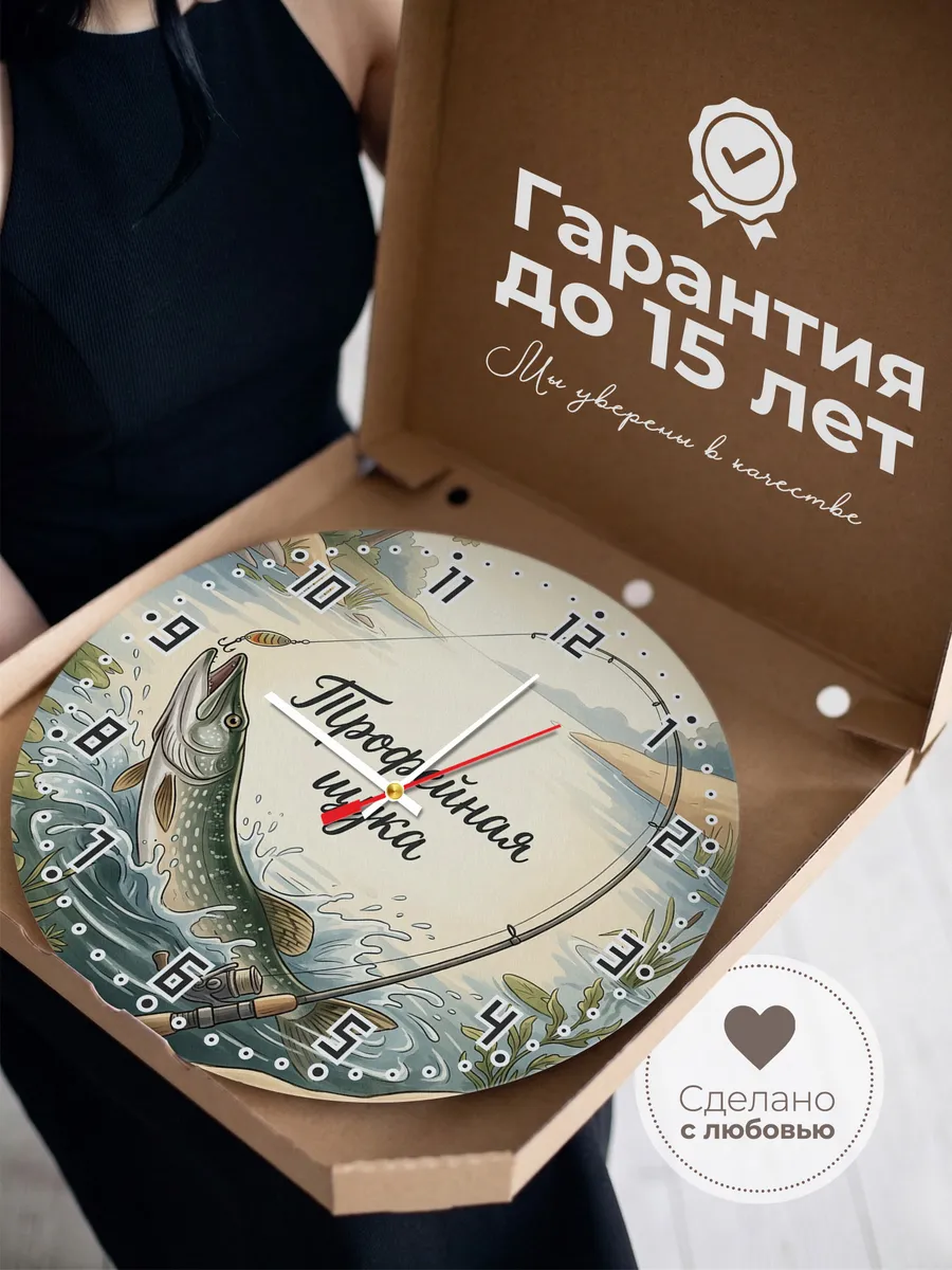 Часы настенные бесшумные Щука трофей 33 см — фото 3