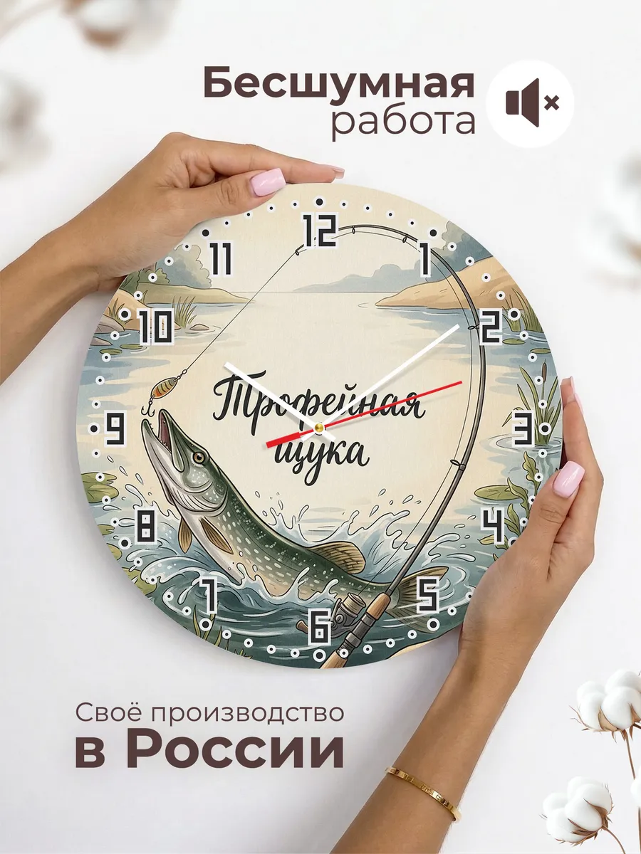 Часы настенные бесшумные Щука трофей 33 см — фото 6