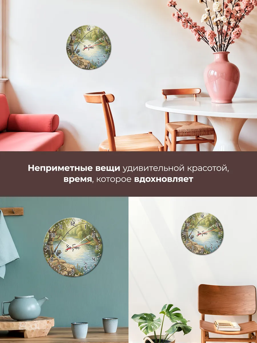 Часы настенные бесшумные Спиннинг 33 см — фото 7