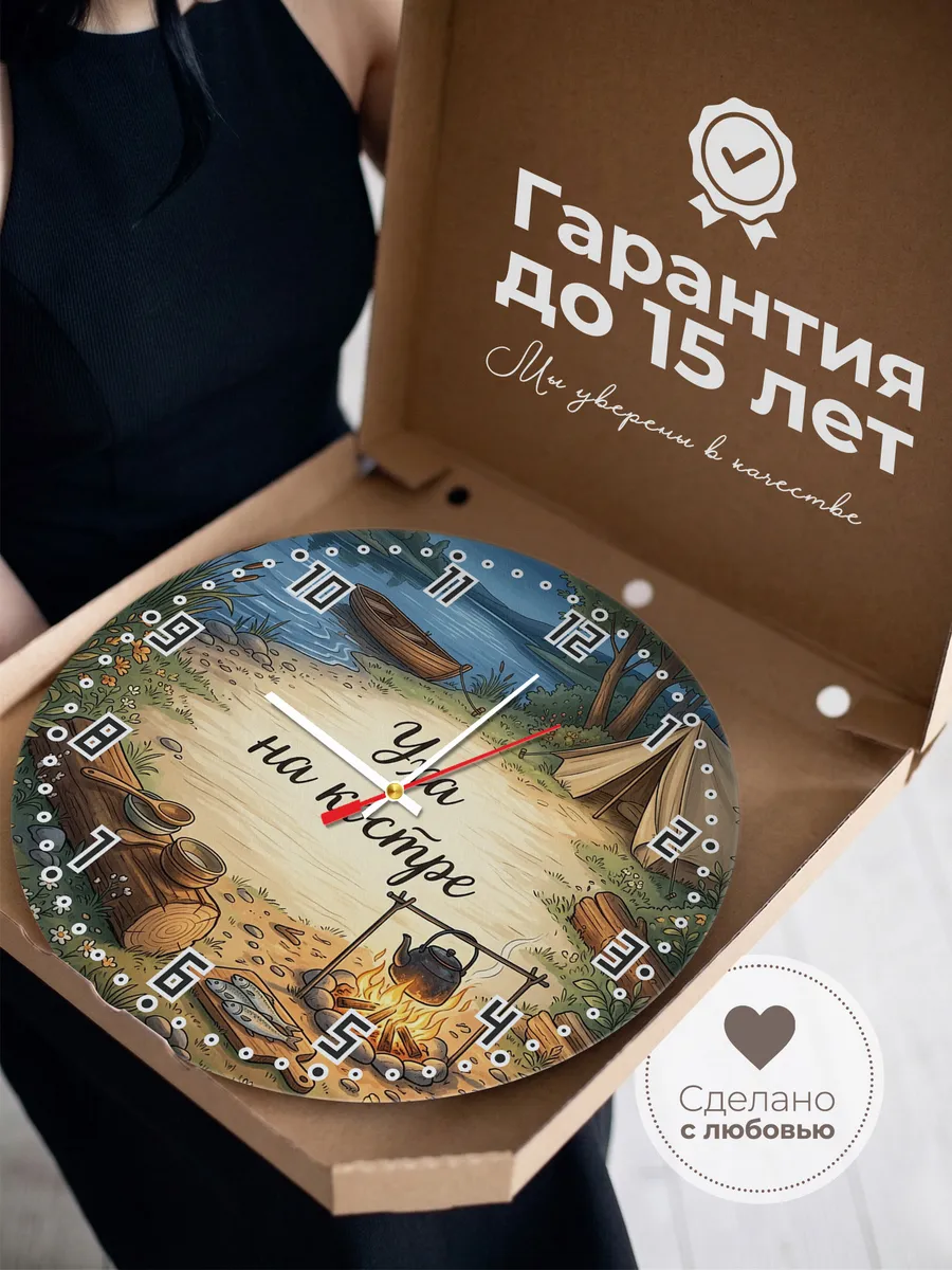Часы настенные бесшумные Уха у костра 33 см — фото 3