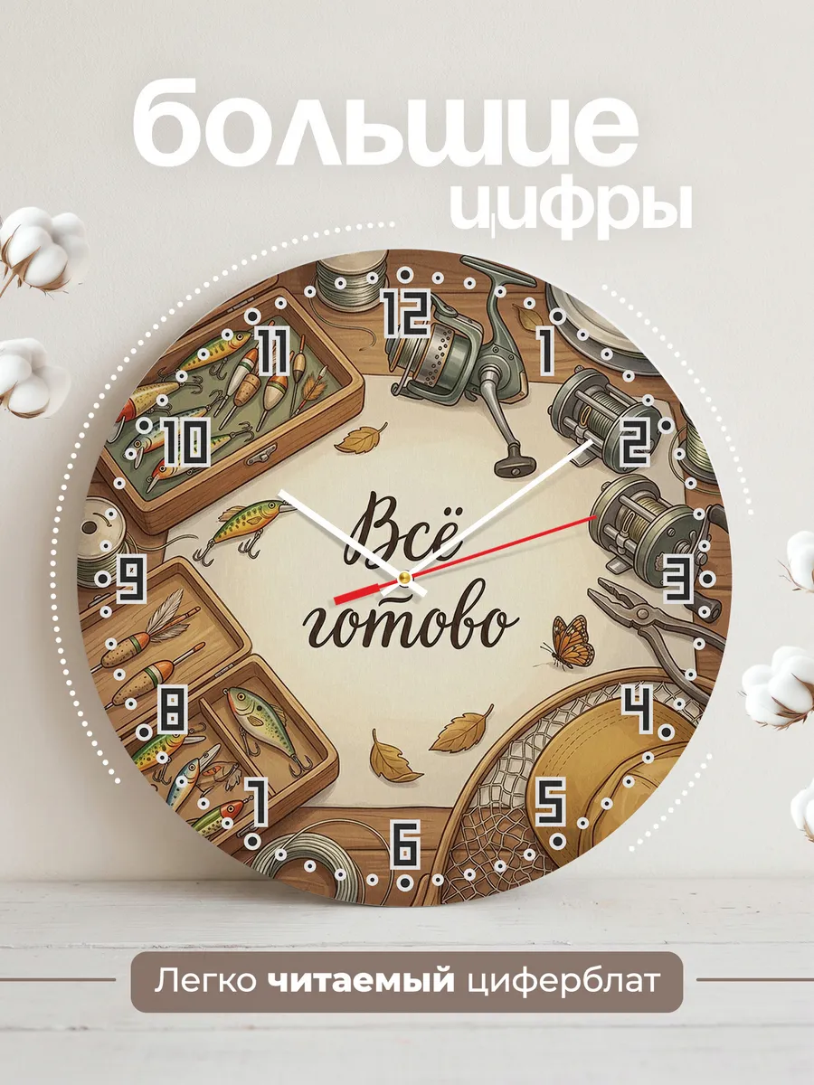 Часы настенные бесшумные Снасти рыбака 33 см — фото 2