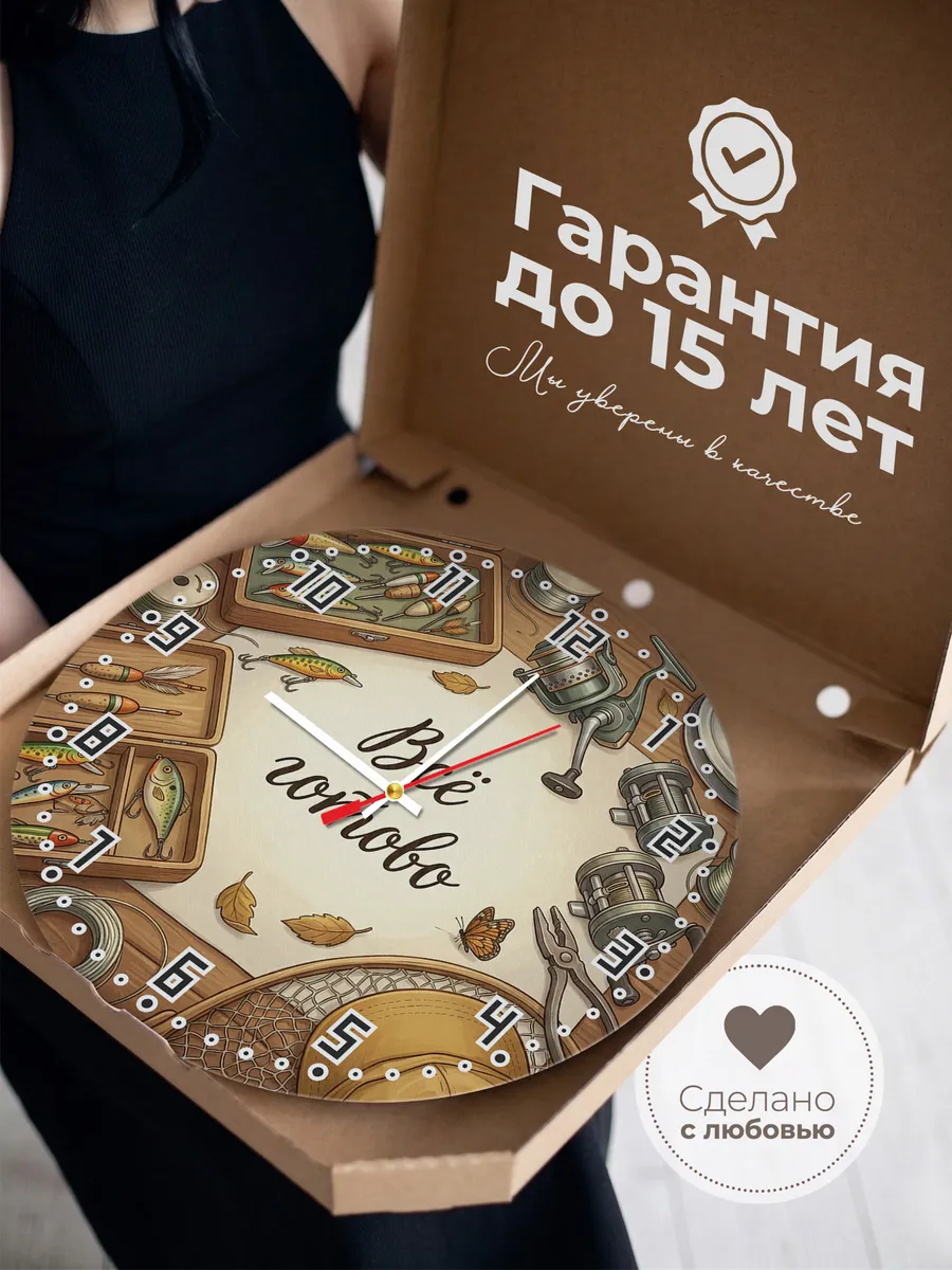 Часы настенные бесшумные Снасти рыбака 33 см — фото 3