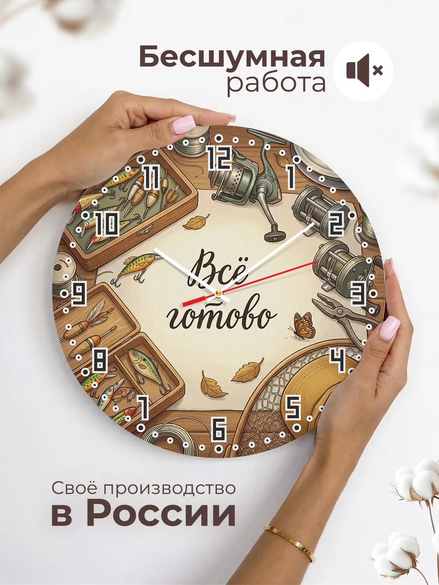Часы настенные бесшумные Снасти рыбака 33 см — фото 6