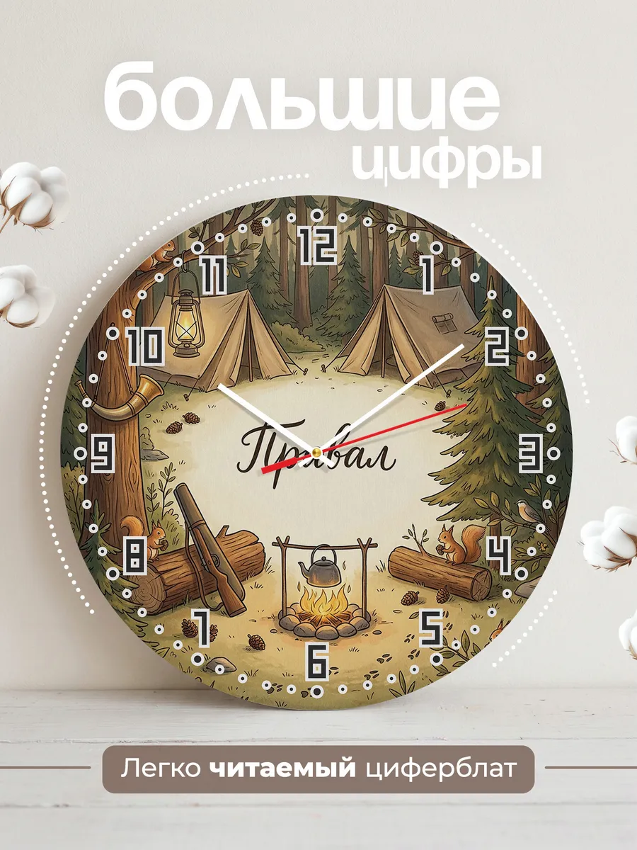 Часы настенные бесшумные Охотничий привал 33 см — фото 2