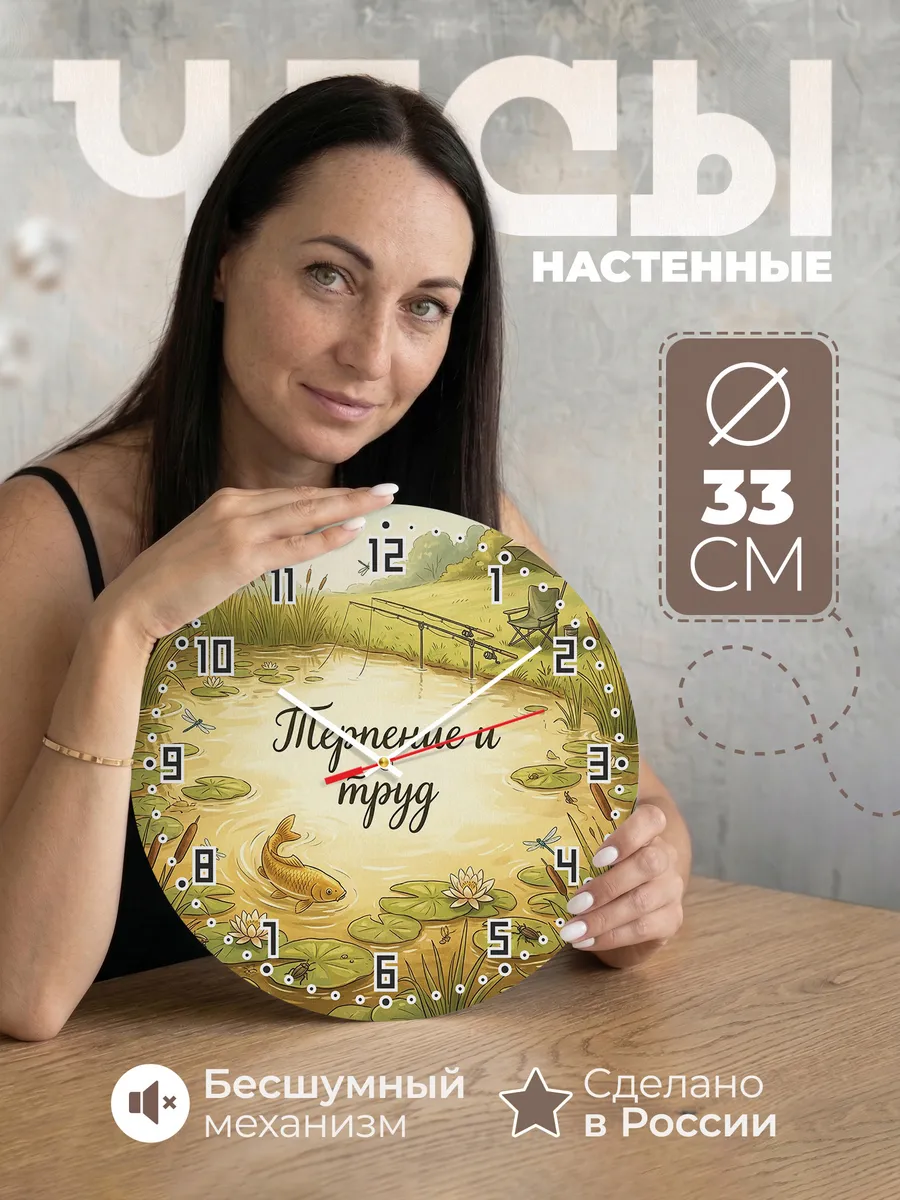 Часы настенные бесшумные Карп в пруду 33 см