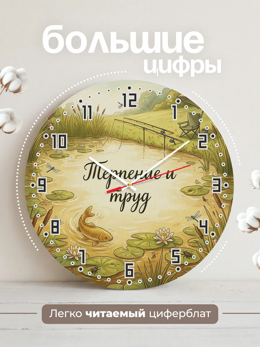 Часы настенные бесшумные Карп в пруду 33 см — фото 2