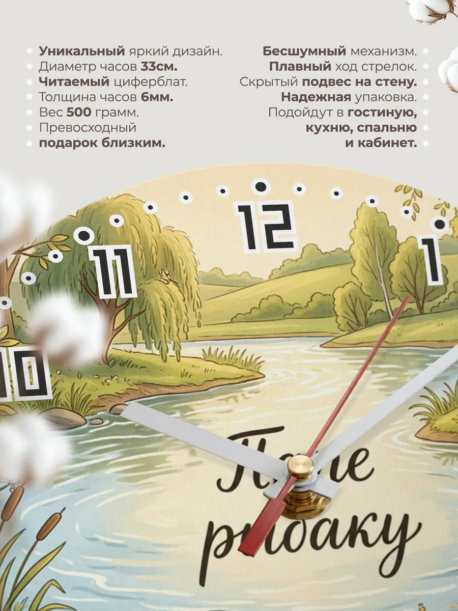 Часы настенные бесшумные Папе рыбаку два удилища 33 см — фото 11