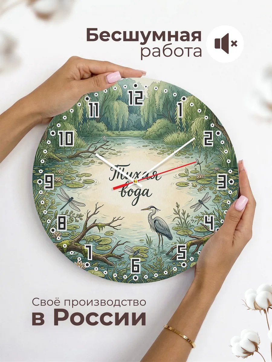 Часы настенные бесшумные Браконьерская тишь 33 см — фото 6