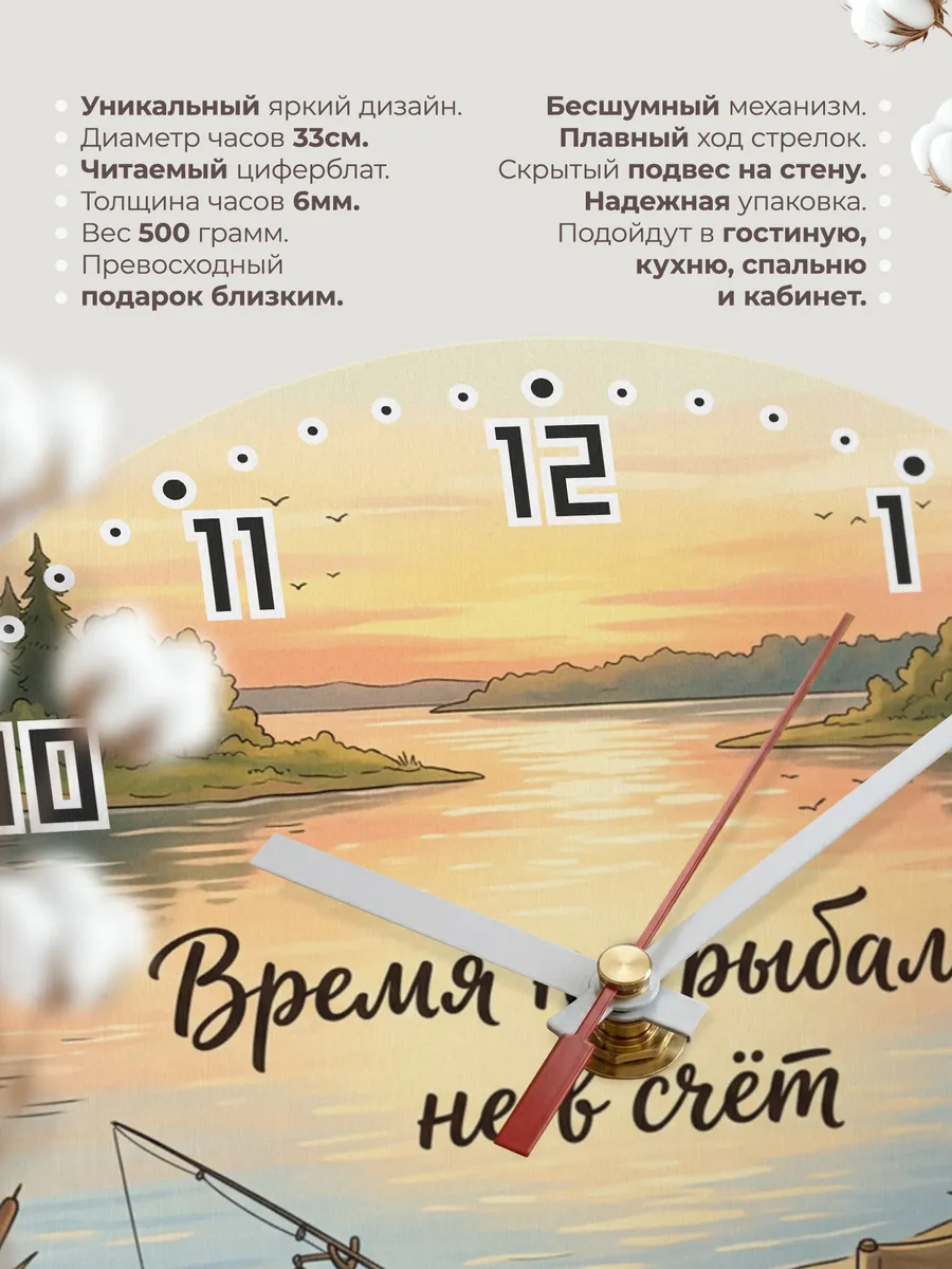 Часы настенные бесшумные Время на рыбалке закат 33 см — фото 11