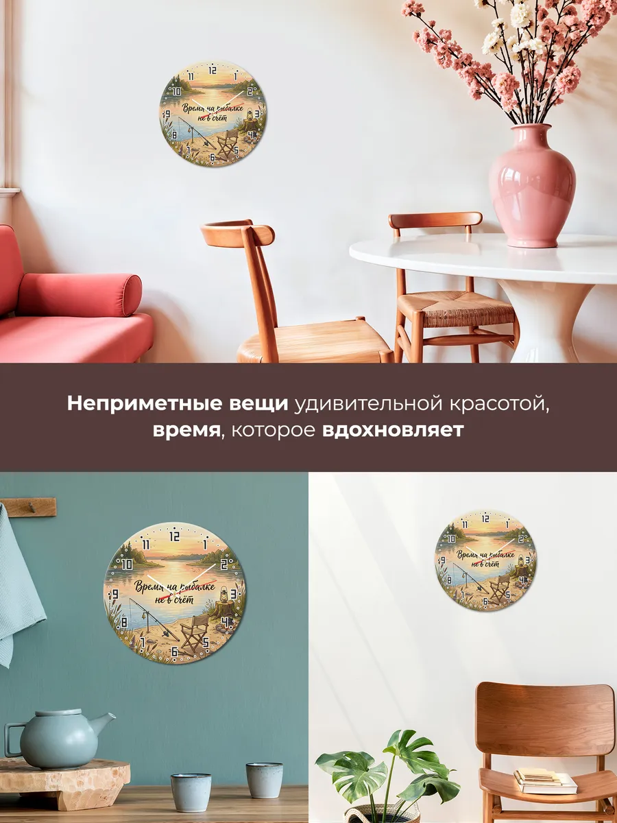 Часы настенные бесшумные Время на рыбалке закат 33 см — фото 7