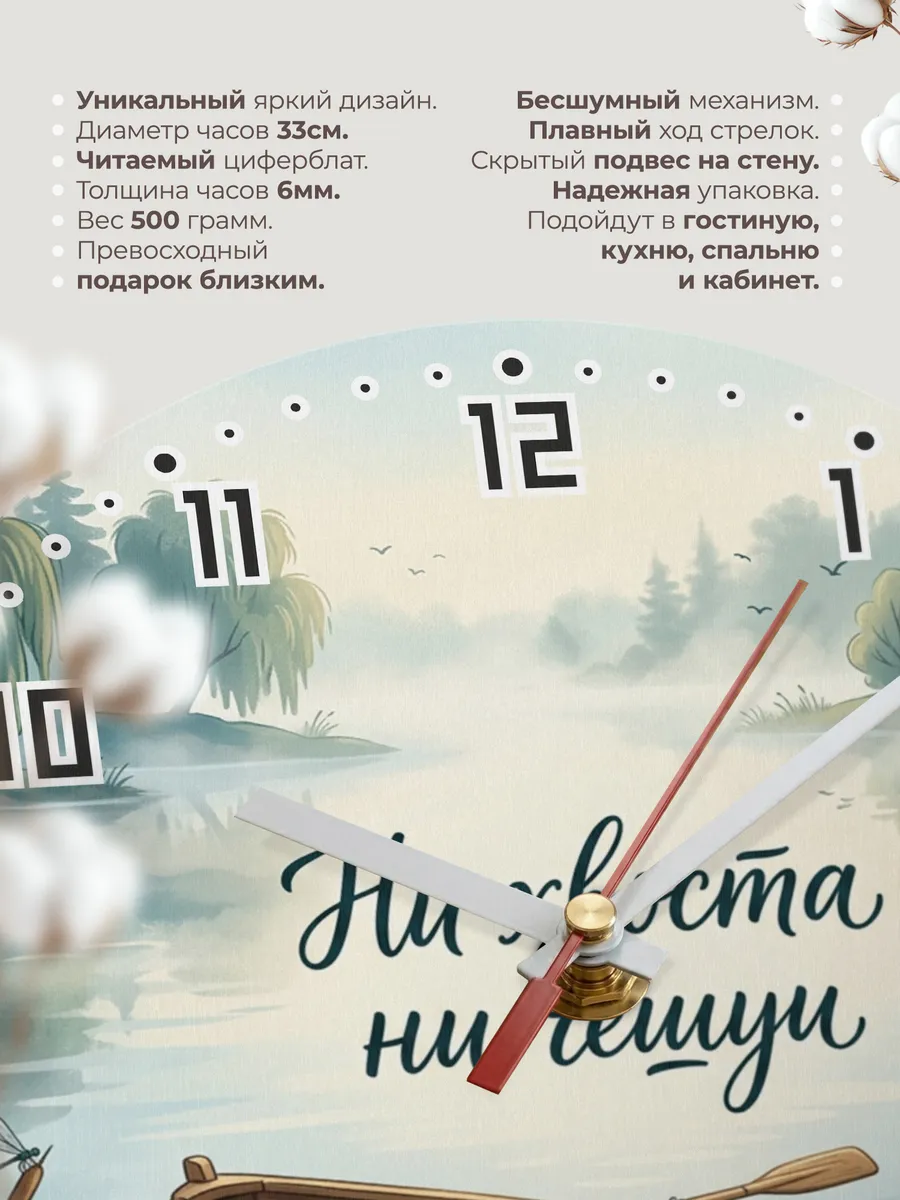 Часы настенные бесшумные Ни хвоста ни чешуи лодка 33 см — фото 11