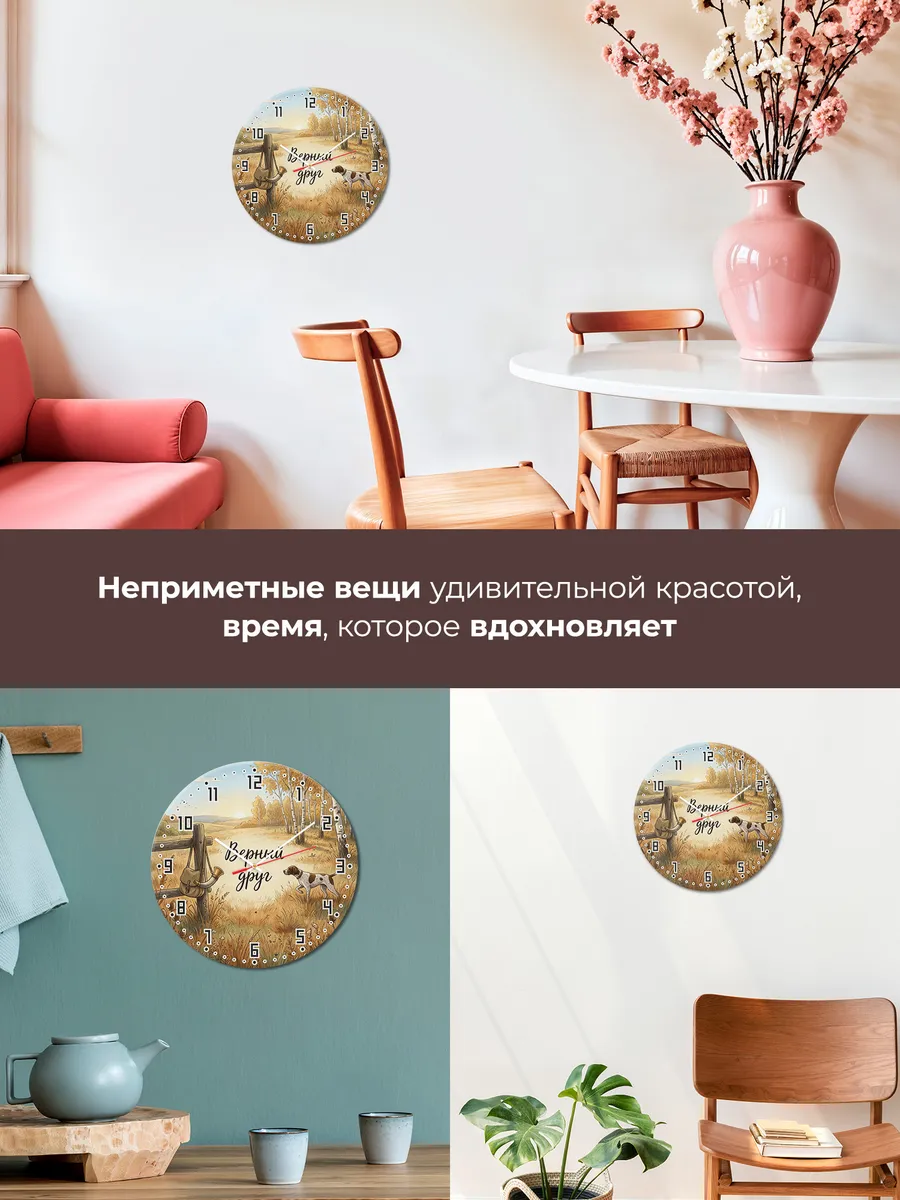 Часы настенные бесшумные Охота с собакой 33 см — фото 7