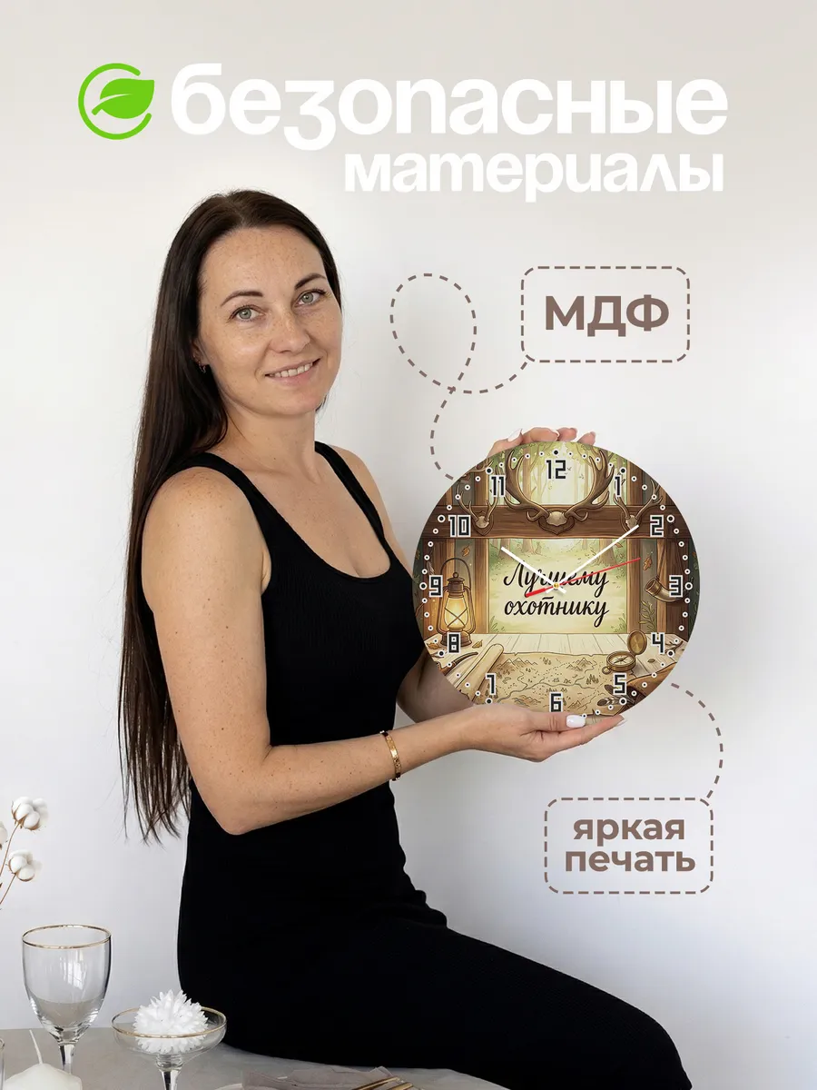 Часы настенные бесшумные Лучшему охотнику трофеи 33 см — фото 4