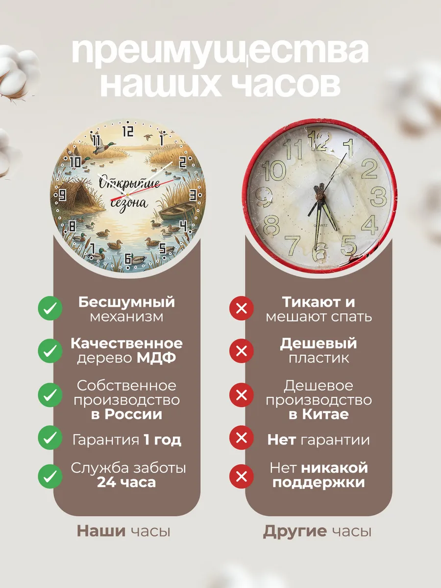 Часы настенные бесшумные Утки на заре 33 см — фото 10