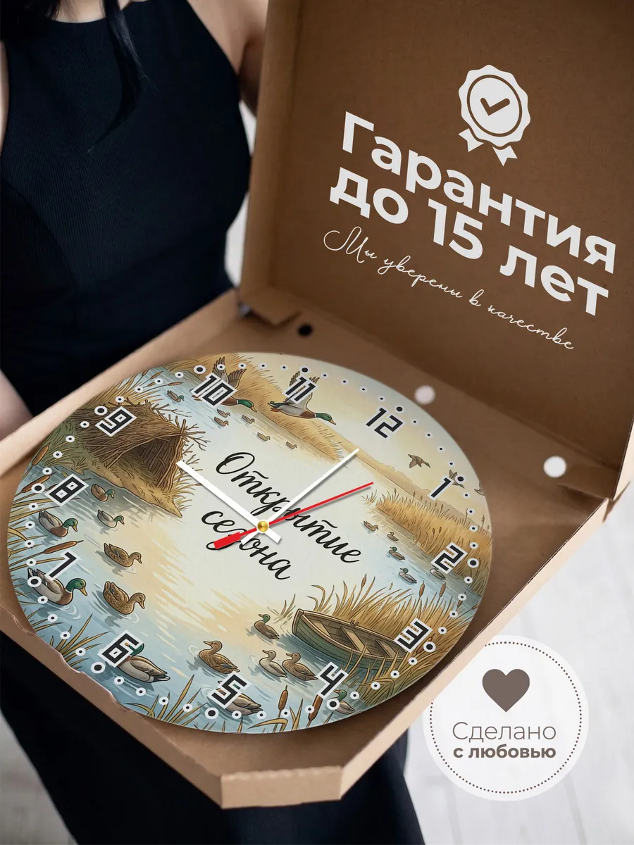 Часы настенные бесшумные Утки на заре 33 см — фото 3
